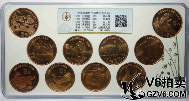 Lot176-53 GBCA-MS67RD 中國珍稀野生動(dòng)物5元紀(jì)念幣一套10枚
