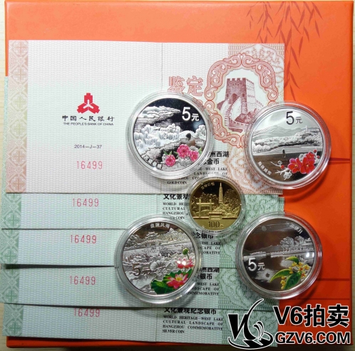 Lot176-59 2014年世界遺產(chǎn)-杭州西湖文化金/銀幣 1/4盎司金、1/2盎司銀*4枚 帶盒證 共5枚 有一枚銀幣有氧化