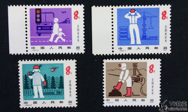 Lot82-48： J.65 全國(guó)安全月 1套4枚全 微黃 有斑 中上品