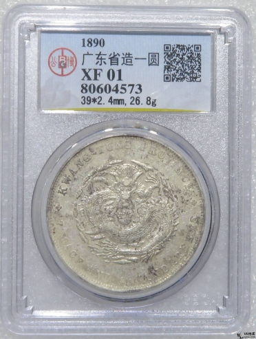 Lot82-189: GBCA-XF01-廣東省造光緒元寶七錢(qián)二分