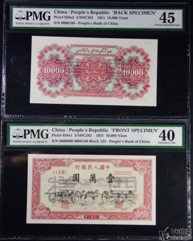 Lot98-24: PMG-45/40-1951年中國(guó)人民銀行壹萬圓 樣票 共2張