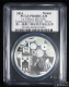 Lot395-6: PCGS-PR68DCAM:2014年澳門國際錢幣展銷會1盎司紀念銀章 3826